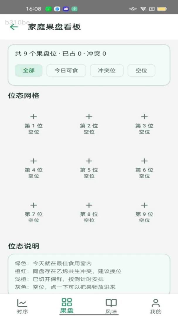 ����ʱ�������ֻ���v1.0.0 �ٷ������ͼ3