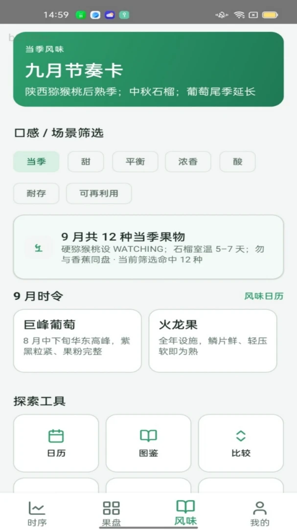 ����ʱ�������ֻ���v1.0.0 �ٷ������ͼ2
