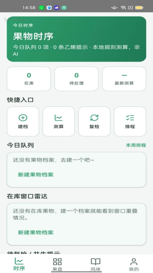 ����ʱ�������ֻ���v1.0.0 �ٷ������ͼ1