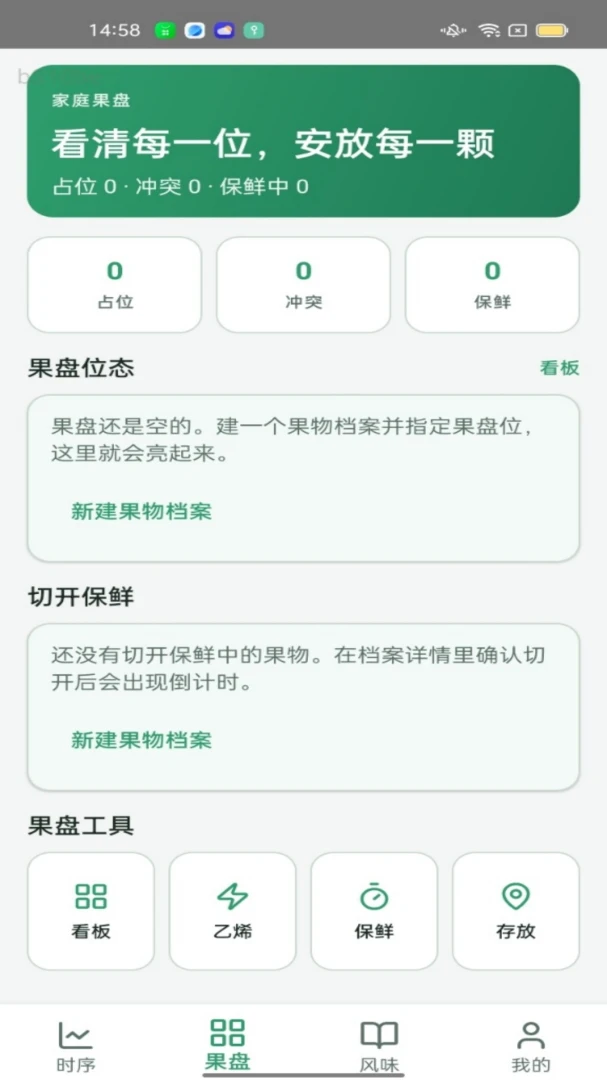 ����ʱ�������ֻ���v1.0.0 �ٷ������ͼ0