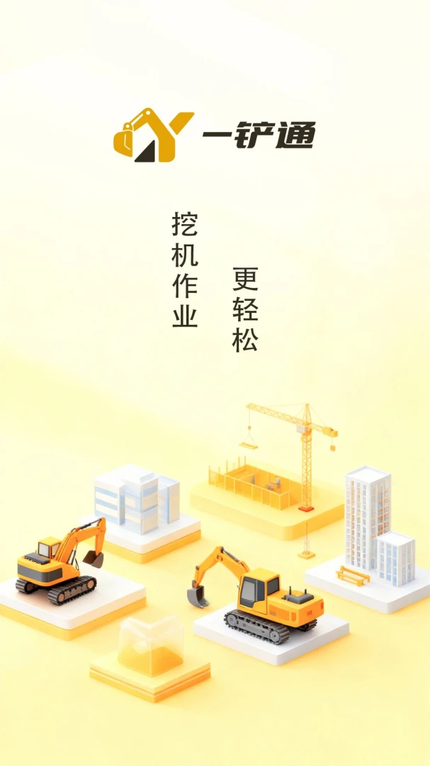 һ��ͨPro2026���°汾v3.1.2609.175 �ٷ������ͼ2