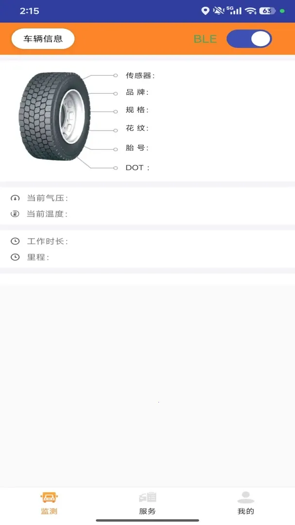 ��̥�ܼ�˾����(��̥̥ѹ���)v1.0.52 �ٷ������ͼ1