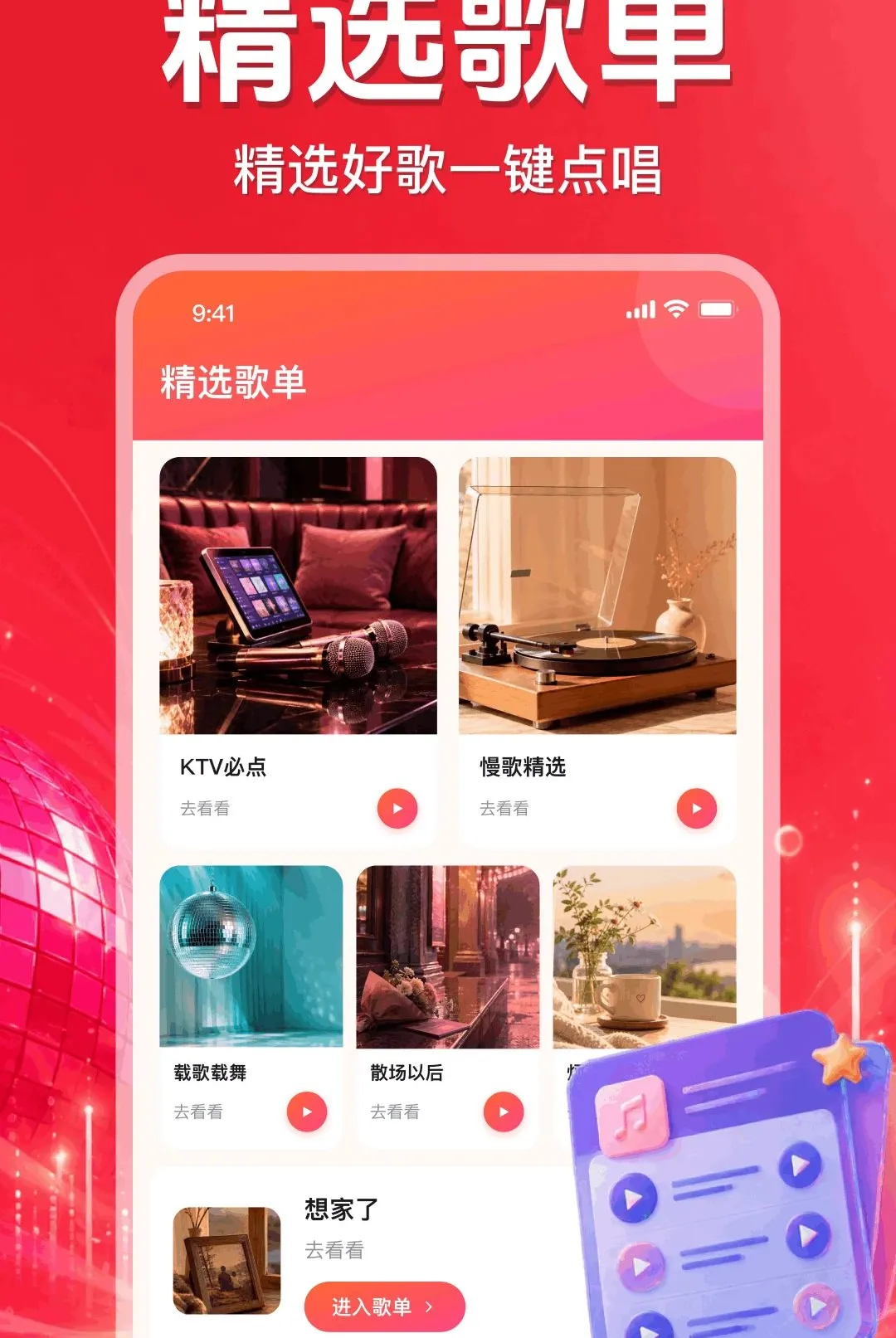ȫ��K����ȫ�������(ȫ����ѳ���APP)v1.0.2.1002 �ֻ����ͼ3