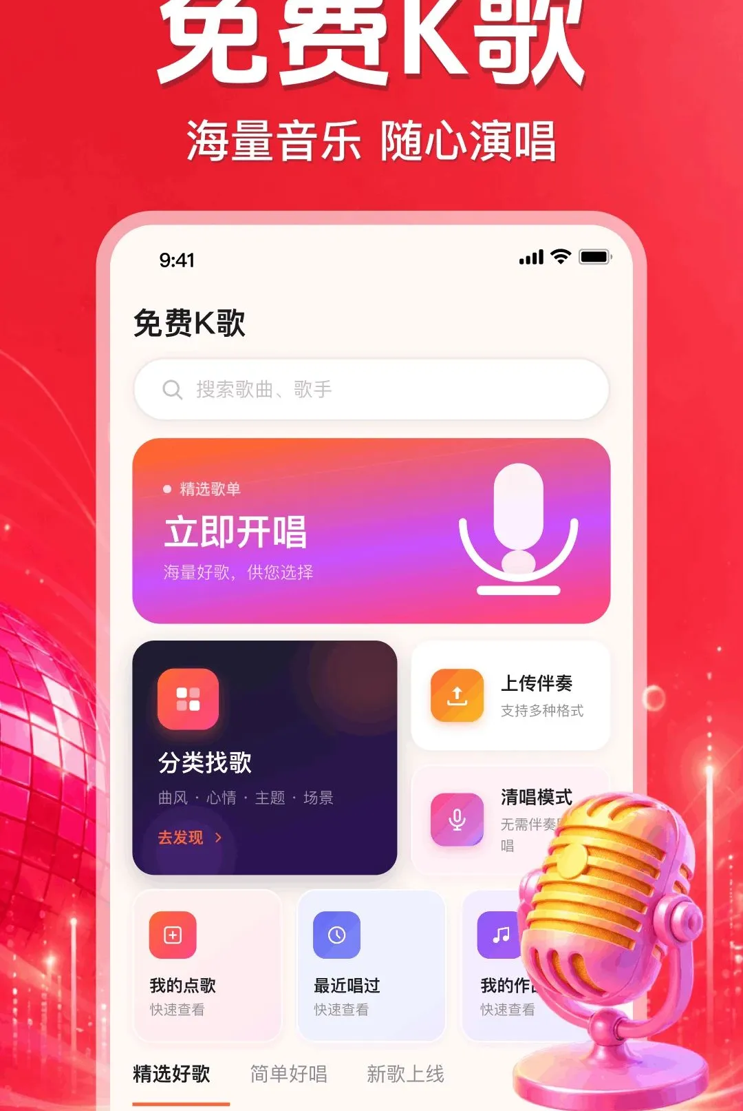 ȫ��K����ȫ�������(ȫ����ѳ���APP)v1.0.2.1002 �ֻ����ͼ0