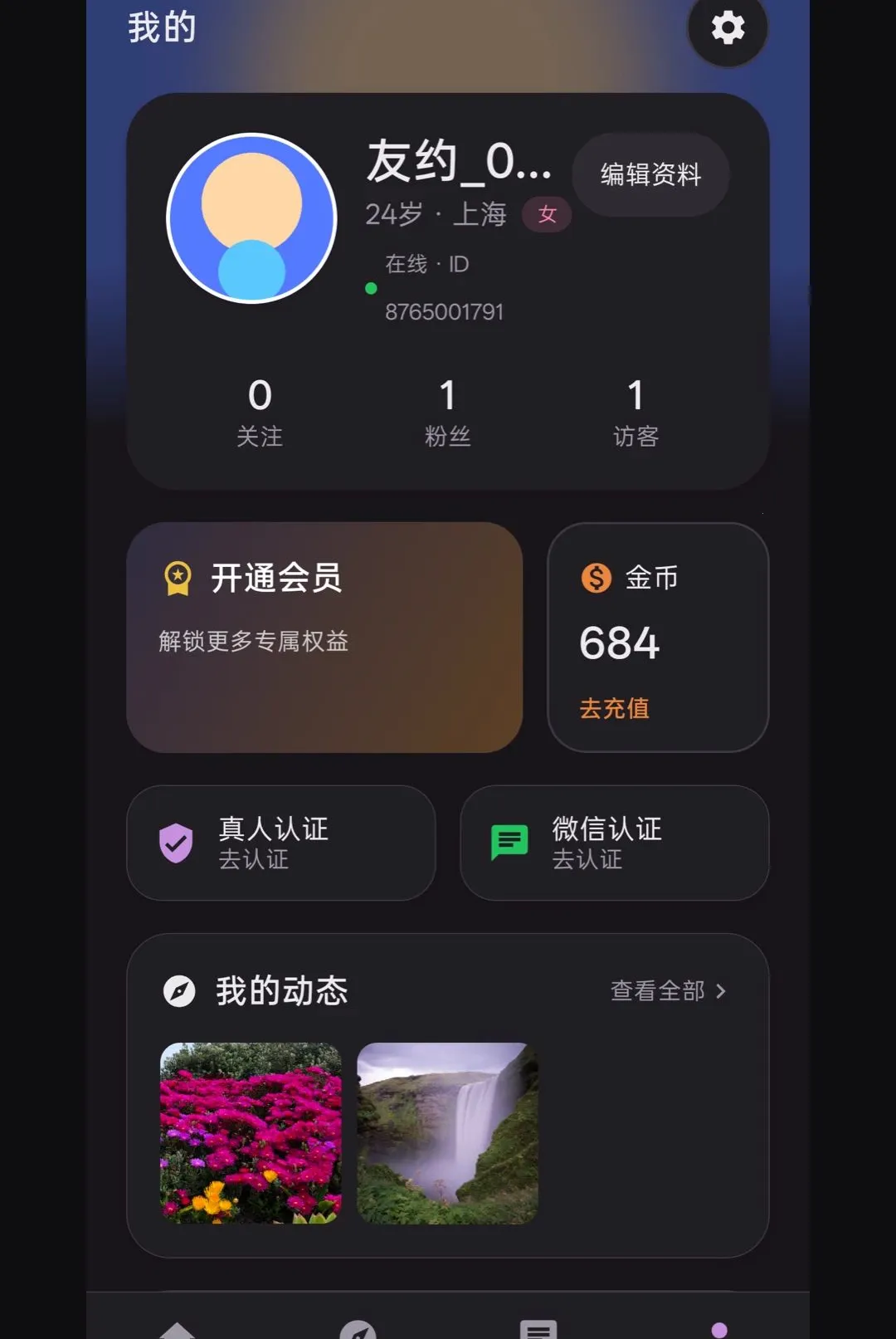 ��Լͬ�ǽ���2026�ٷ����°汾v1.0.0 ��Ѱ��ͼ0