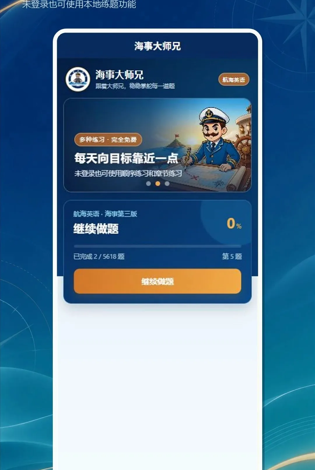 ���´�ʦ��2026�ٷ����°汾v1.0.0 �ֻ����ͼ3