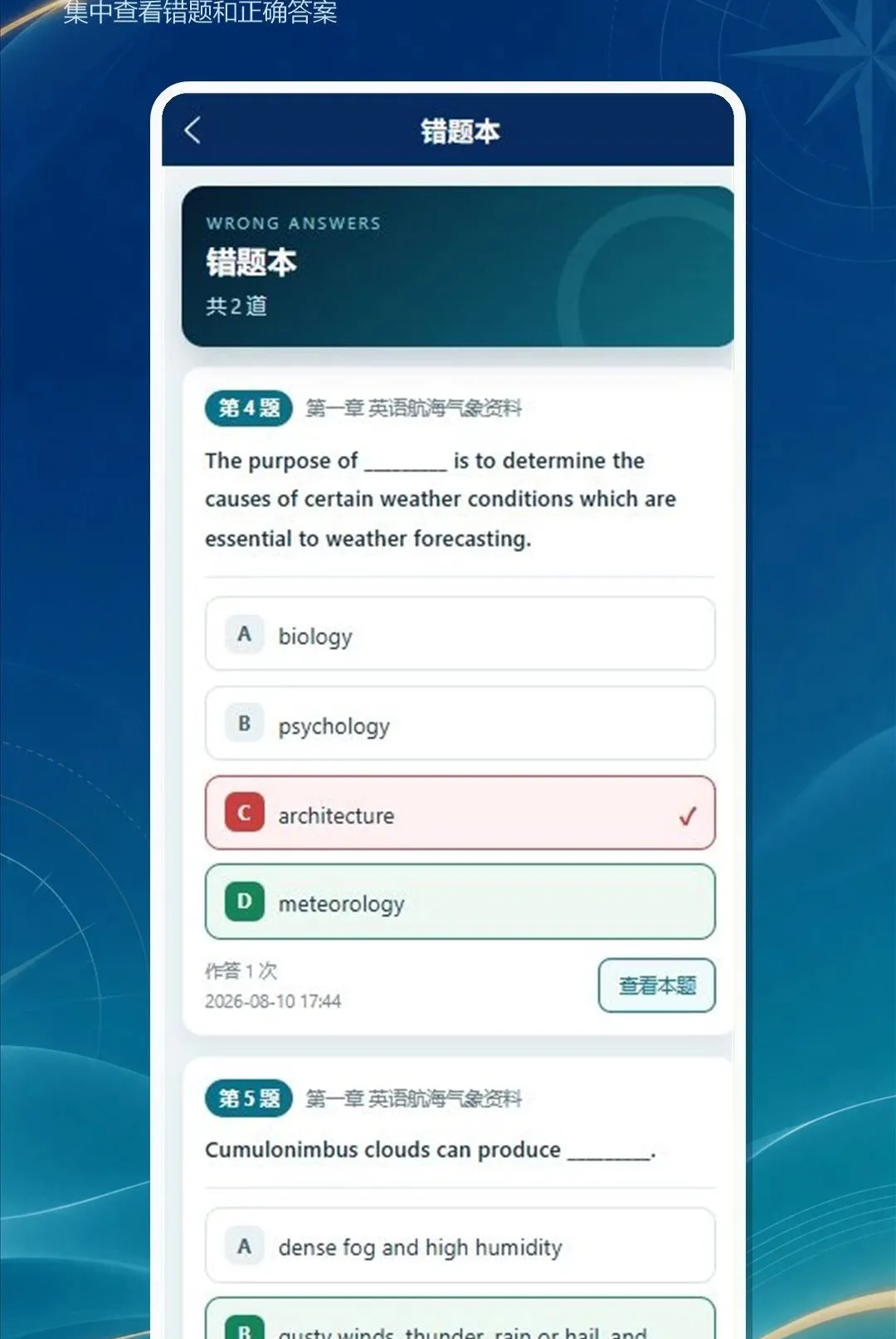 ���´�ʦ��2026�ٷ����°汾v1.0.0 �ֻ����ͼ1