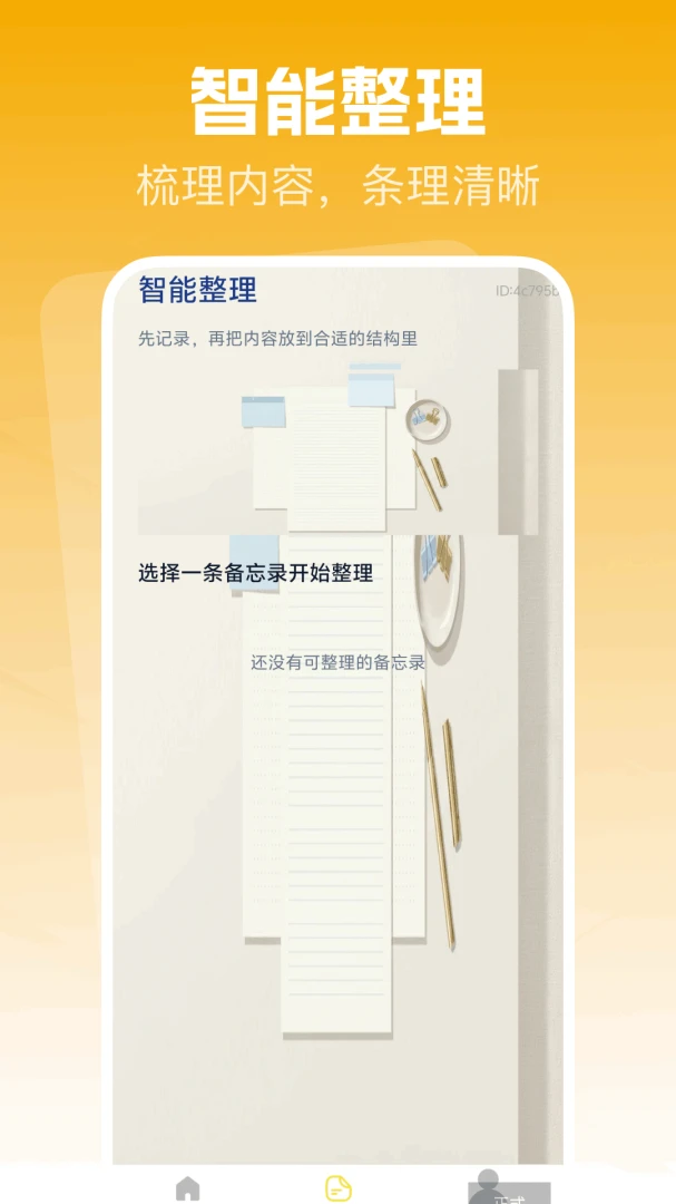 ����¼��ǩ��¼������׿���ֻ���v1.0.0 �ٷ������ͼ3