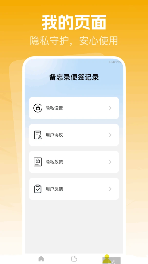 ����¼��ǩ��¼������׿���ֻ���v1.0.0 �ٷ������ͼ0