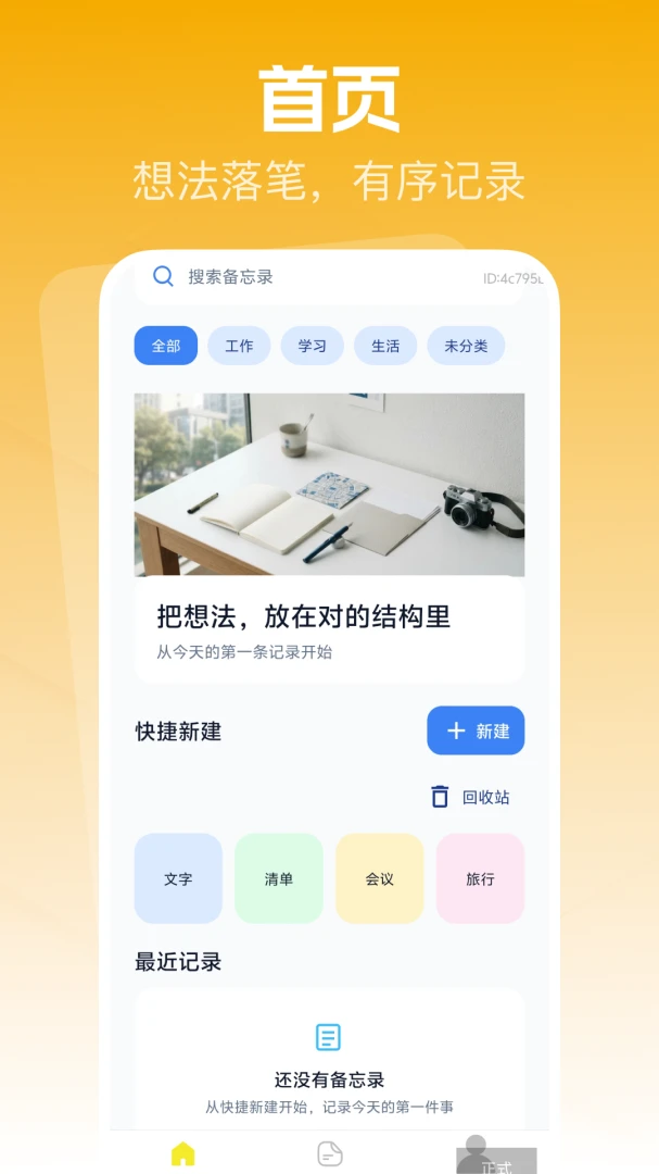����¼��ǩ��¼������׿���ֻ���v1.0.0 �ٷ������ͼ2