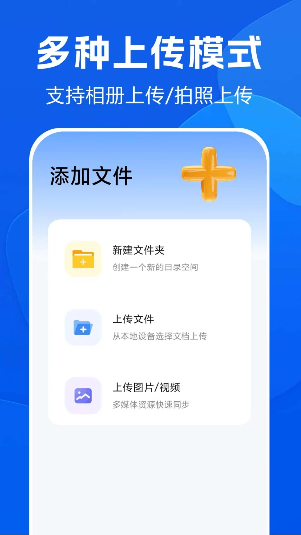 ��Ƭ�����ѹܼҰ�׿���ֻ���v1.0.0.3af-M �ٷ������ͼ1