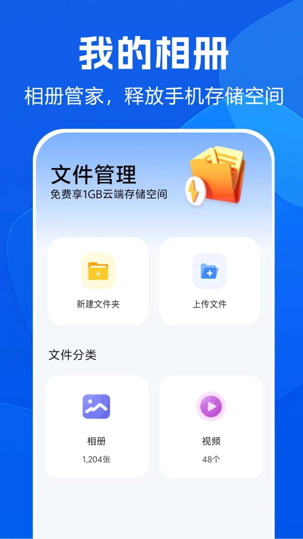 ��Ƭ�����ѹܼҰ�׿���ֻ���v1.0.0.3af-M �ٷ������ͼ0