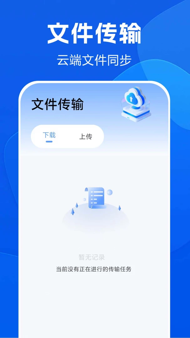 ��Ƭ�����ѹܼҰ�׿���ֻ���v1.0.0.3af-M �ٷ������ͼ2