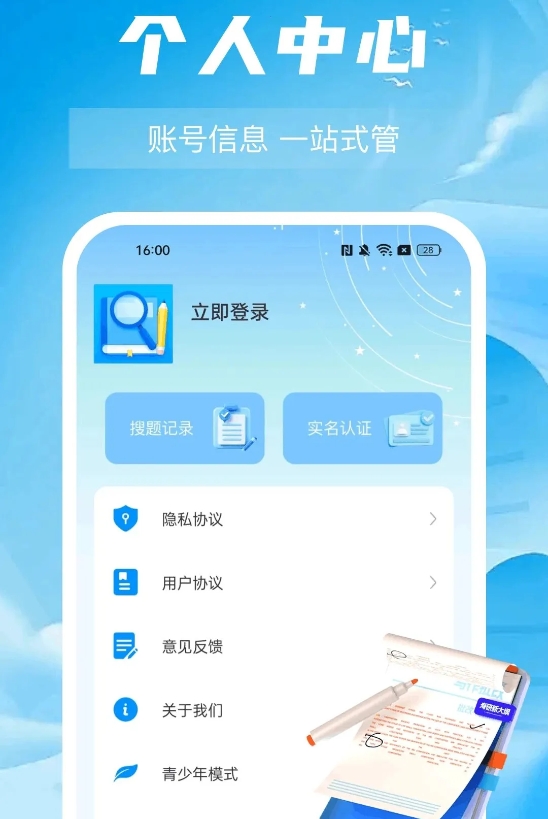 ��ҵ�Ѵ𰸽��������׿���ֻ���v1.0.0 ��׿���ͼ2