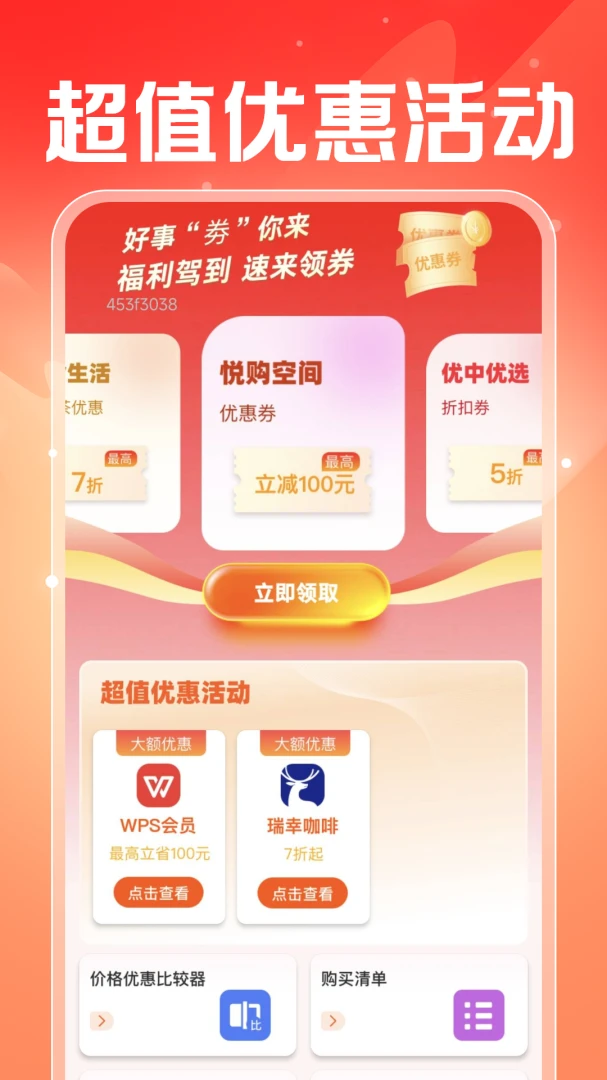 ���������ܼ�2026�ٷ����°汾v1.0.2 ��׿���ͼ3