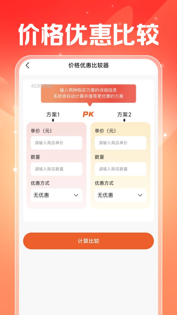 ���������ܼ�2026�ٷ����°汾v1.0.2 ��׿���ͼ2