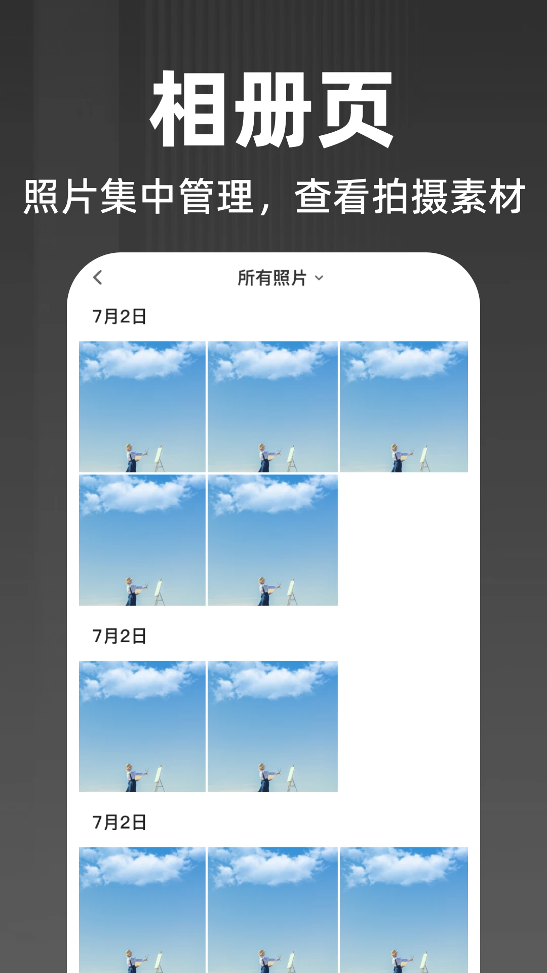 水印定位拍照相机(拍照留证软件) 水印定位拍照相机(拍照留证软件)
