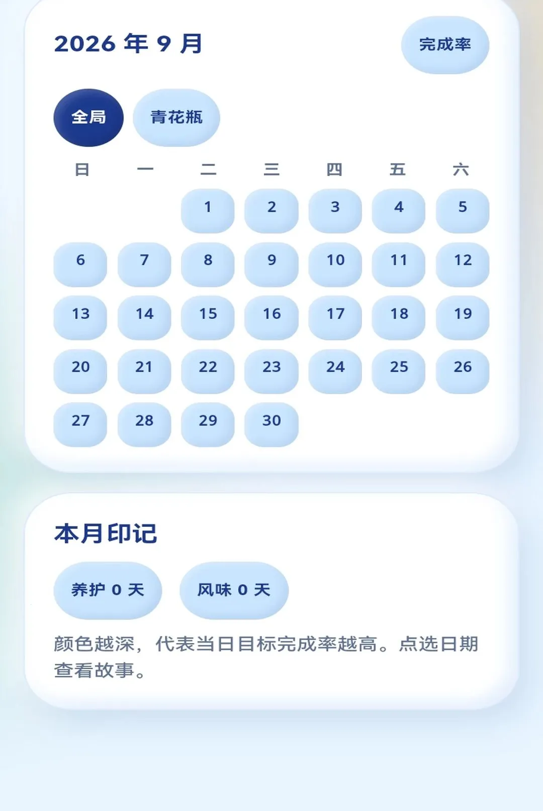 Ư��ˮƿ��׿���ֻ���v1.0.1 ��׿���ͼ1