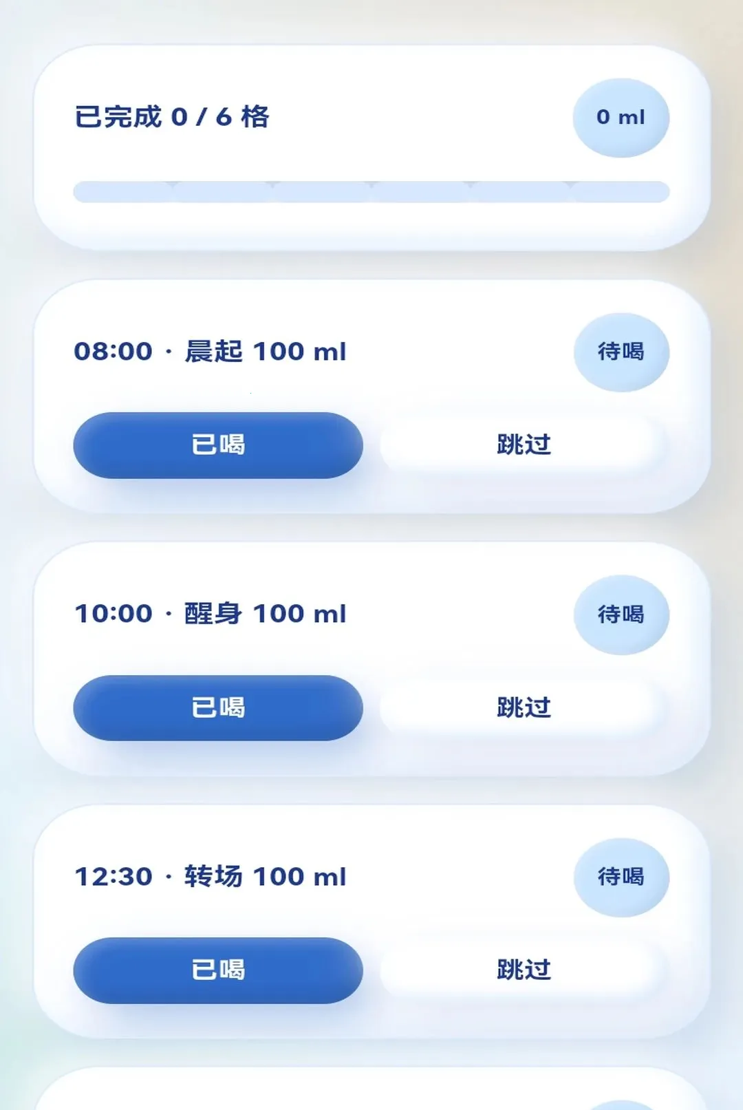 Ư��ˮƿ��׿���ֻ���v1.0.1 ��׿���ͼ3