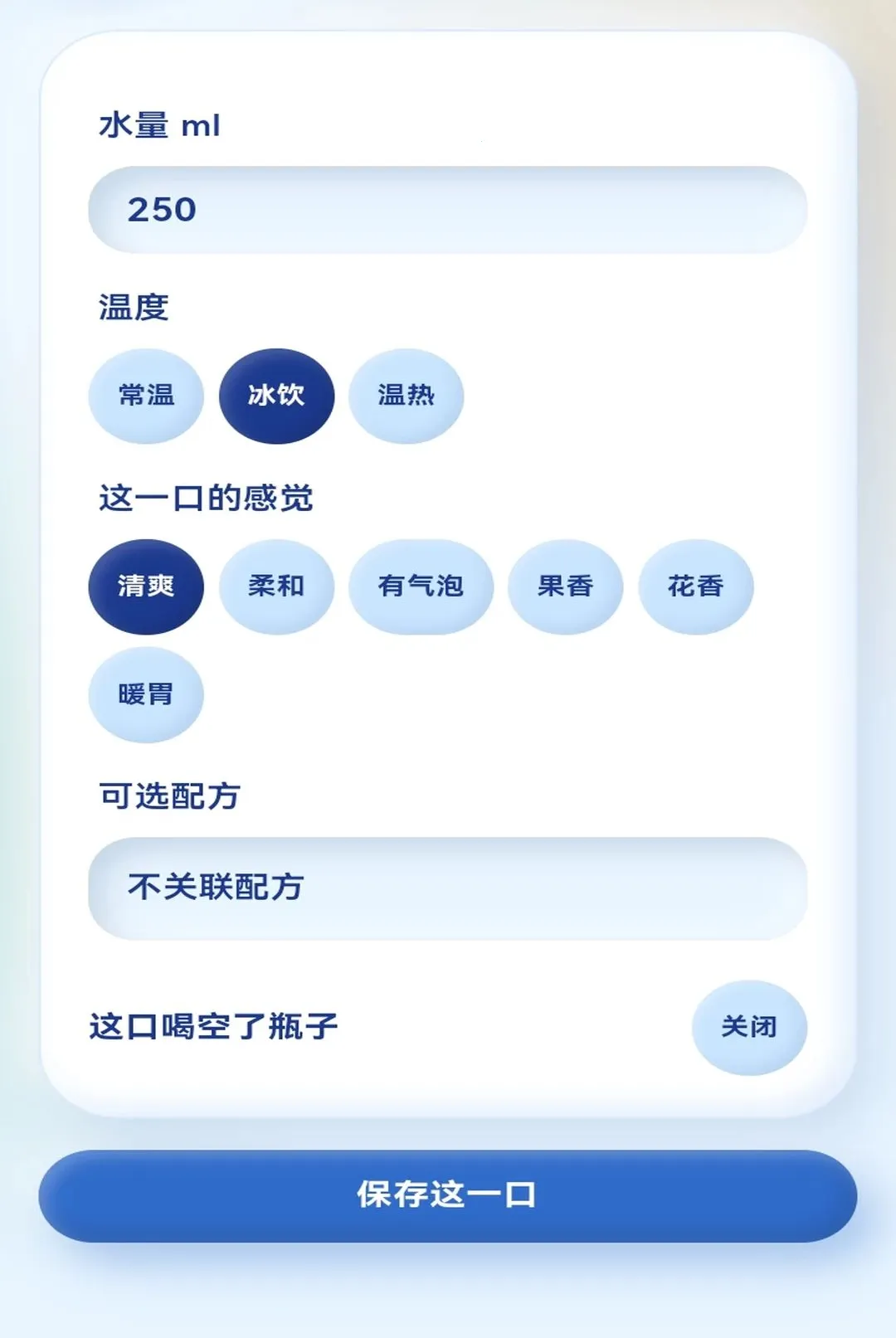 Ư��ˮƿ��׿���ֻ���v1.0.1 ��׿���ͼ2