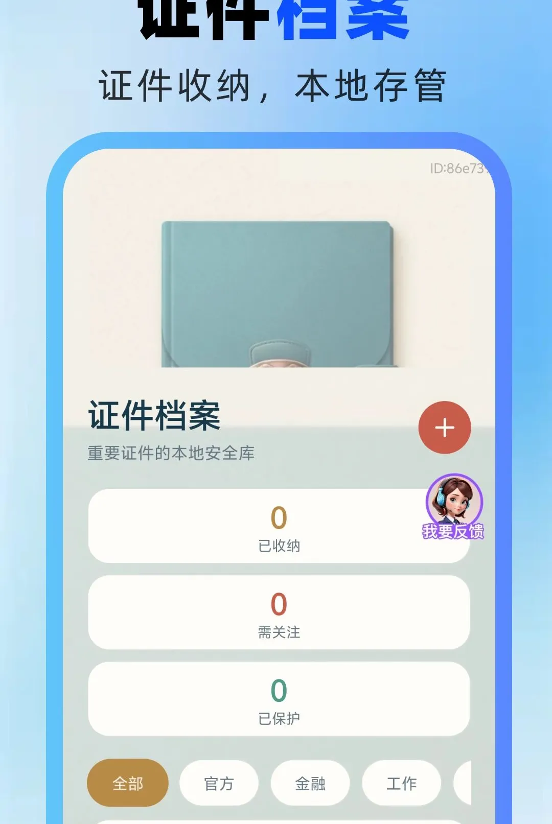 ����֤����������(֤����������)v1.0.0 �ֻ����ͼ3