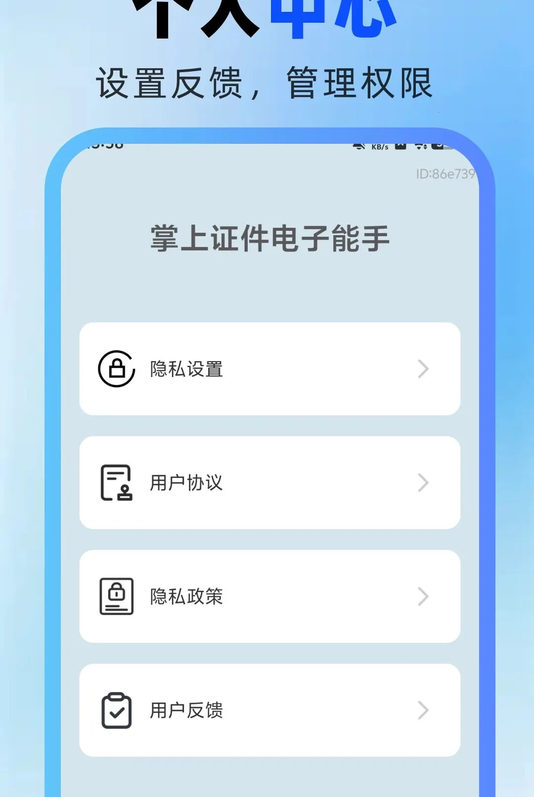 ����֤����������(֤����������)v1.0.0 �ֻ����ͼ1