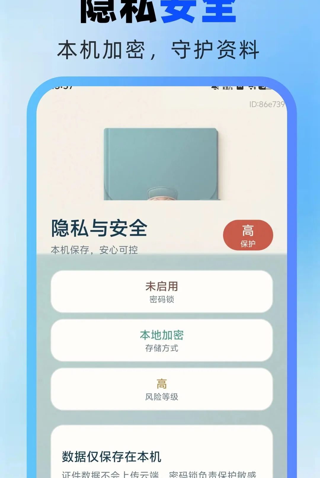 ����֤����������(֤����������)v1.0.0 �ֻ����ͼ2