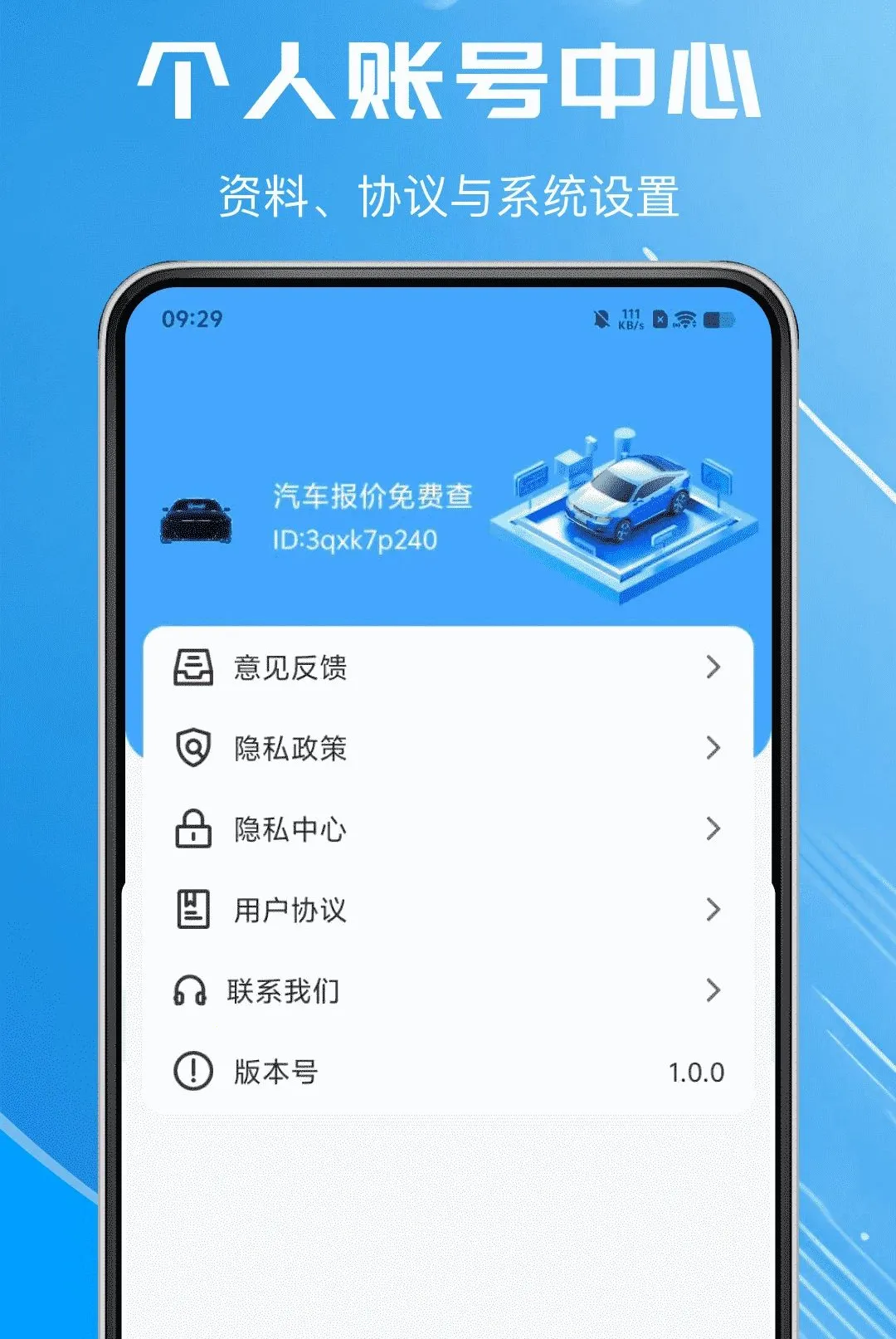 ����������Ѳ�����(����������Ѷƽ̨)v1.0.0 �ٷ������ͼ1