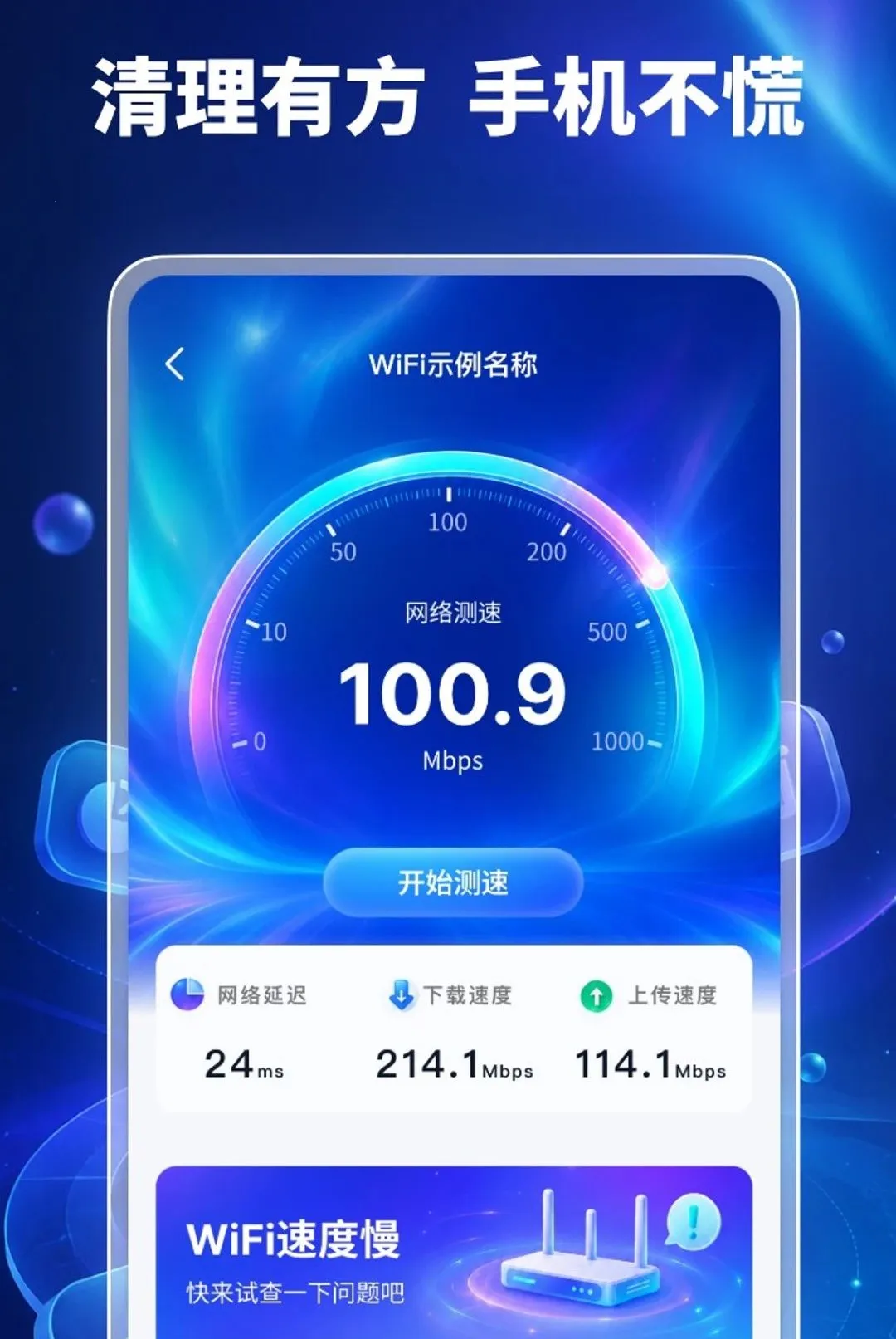 �ֻ�����������2026�ٷ����°汾v1.0.2 ��Ѱ��ͼ3
