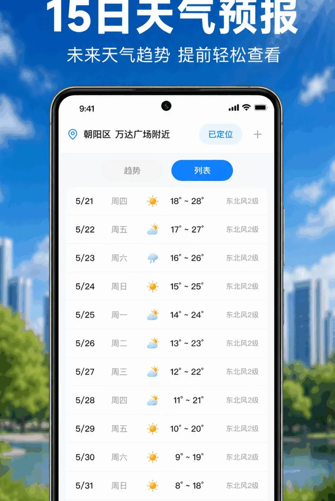 ����Ԥ������׼(������ѯ����)v1.0.1.1003 ��׿���ͼ1