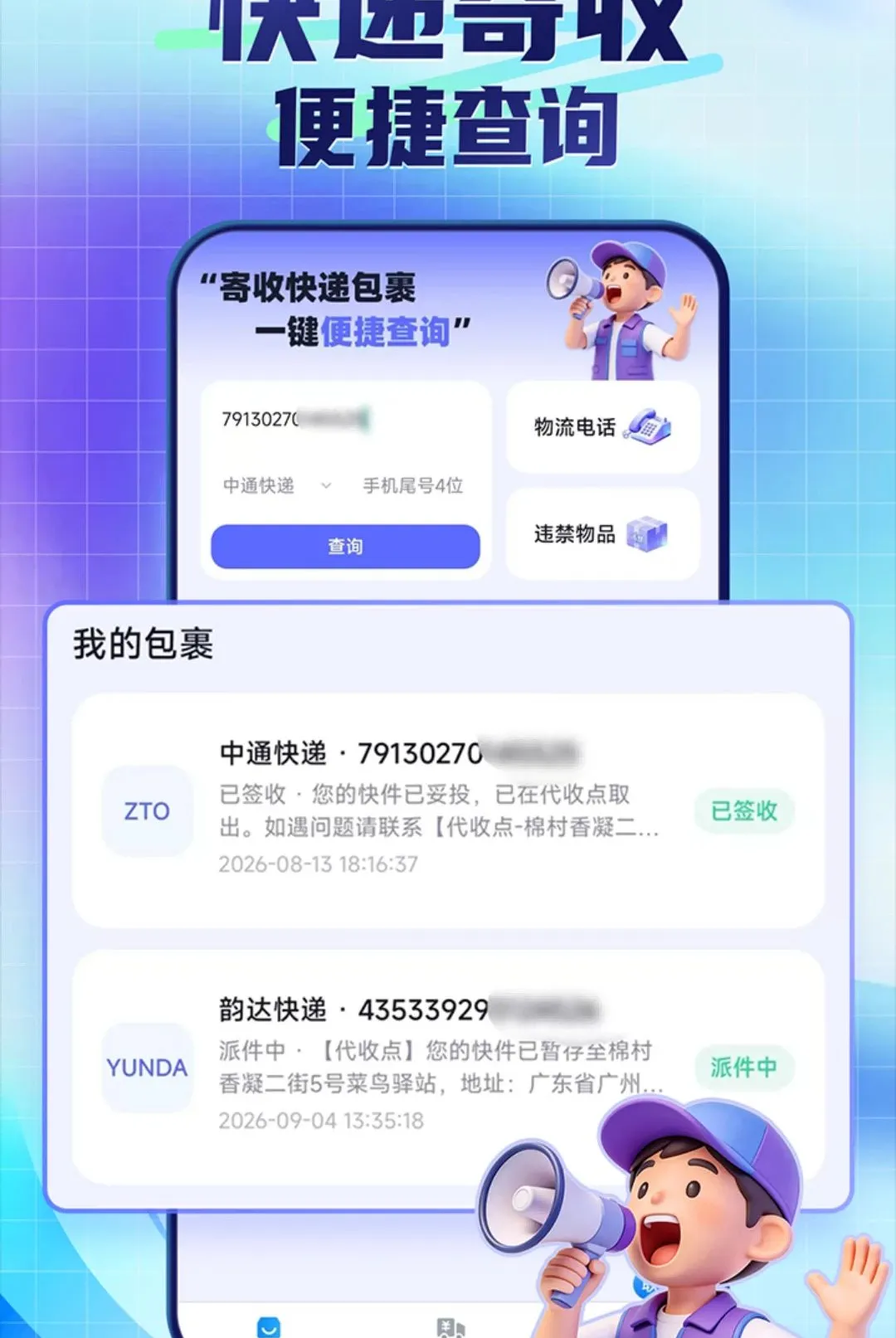 ��ݰ������ձ�ݲ������ֻ���v1.0.1.4 ��׿���ͼ0