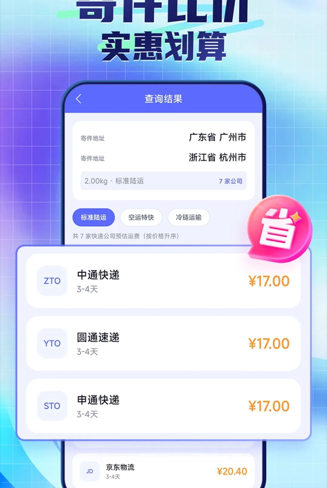 ��ݰ������ձ�ݲ������ֻ���v1.0.1.4 ��׿���ͼ3