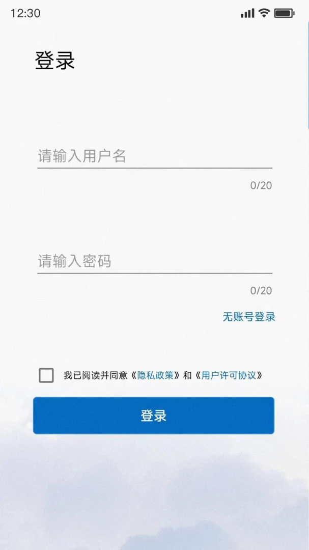 PowerInsight2����(�豸��ά����)v3.7.38 ��׿���ͼ1