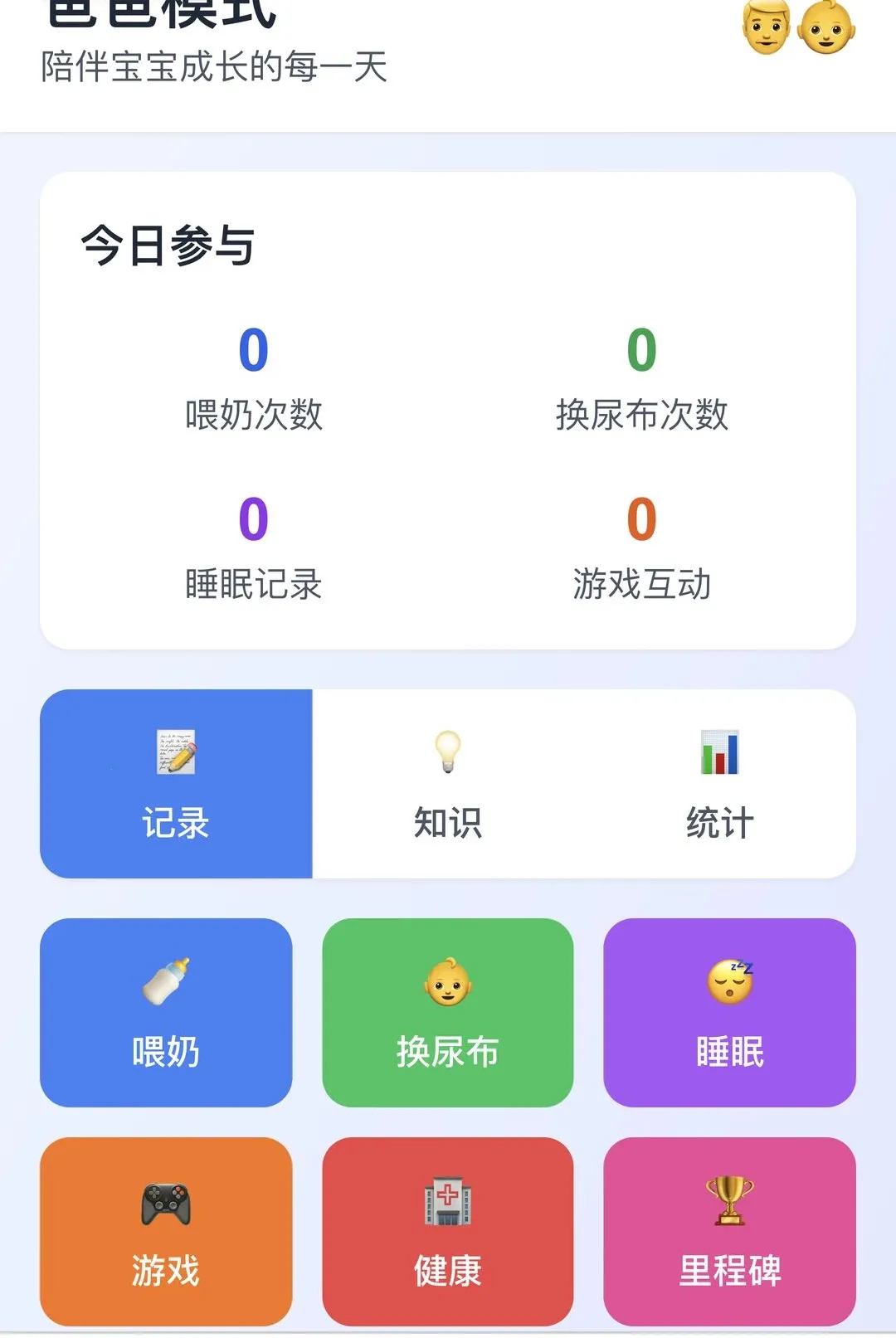 ��������(��������Ӧ��)v1.0.0 �ٷ������ͼ1