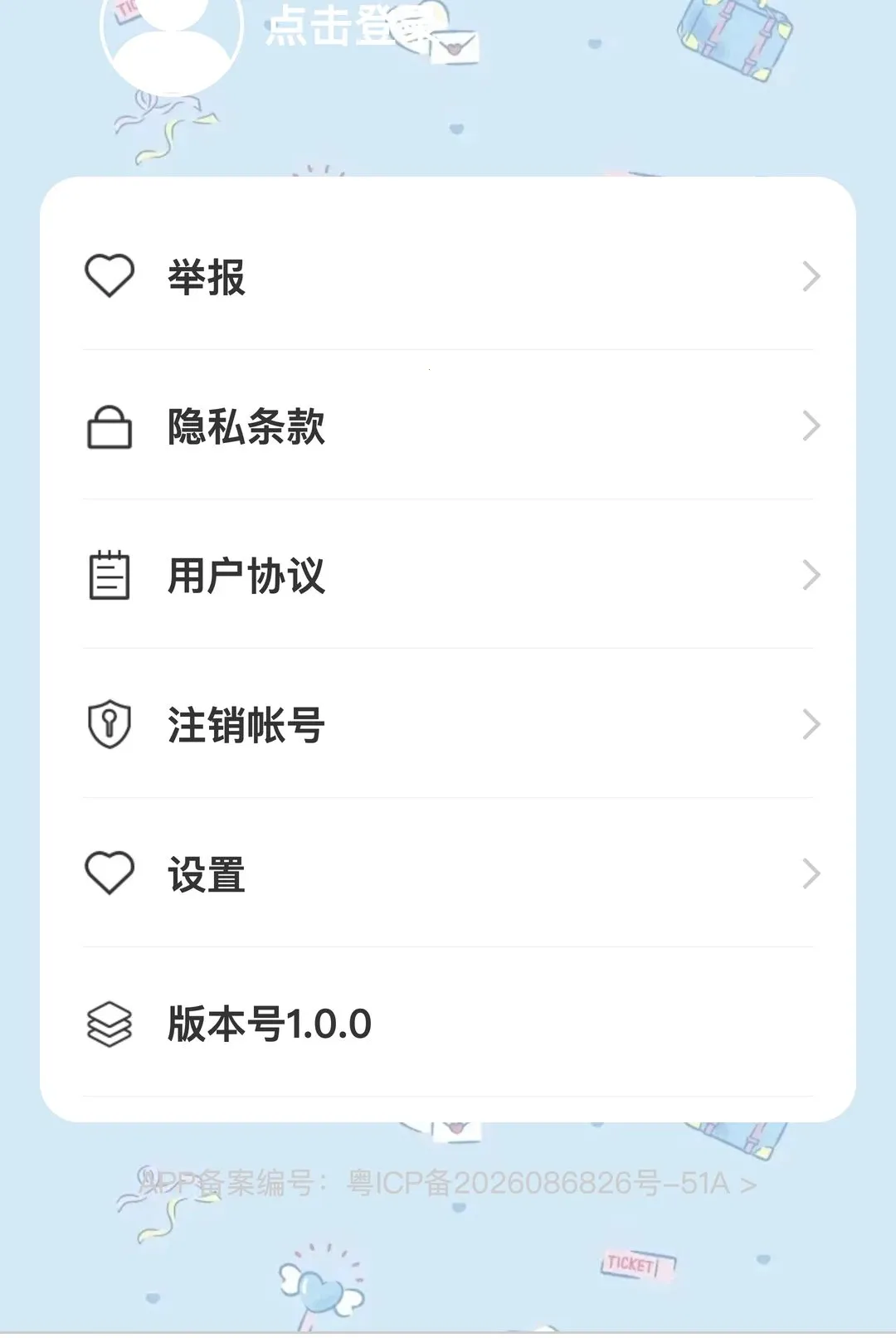 ��������(��������Ӧ��)v1.0.0 �ٷ������ͼ2