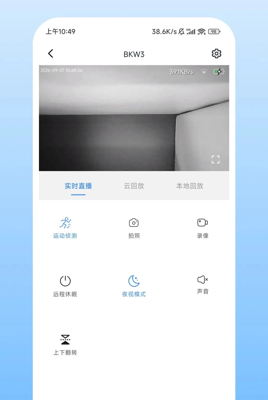 Nulvue����(Զ�̼��APP)v2.0.1 �ٷ������ͼ3