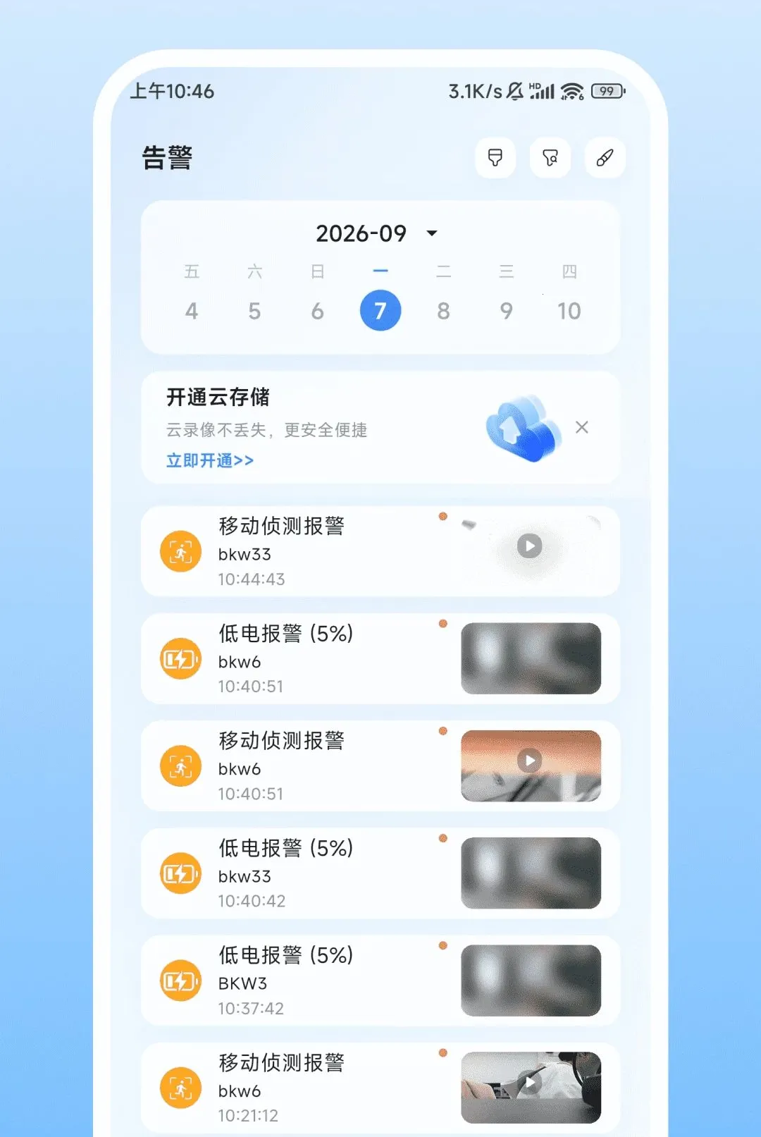 Nulvue����(Զ�̼��APP)v2.0.1 �ٷ������ͼ0