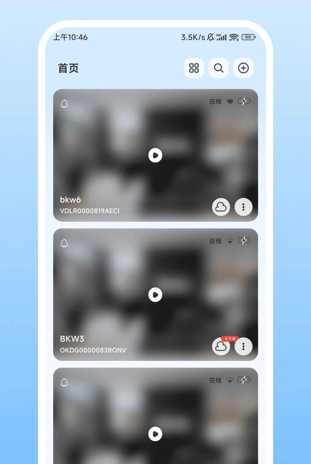 Nulvue����(Զ�̼��APP)v2.0.1 �ٷ������ͼ1