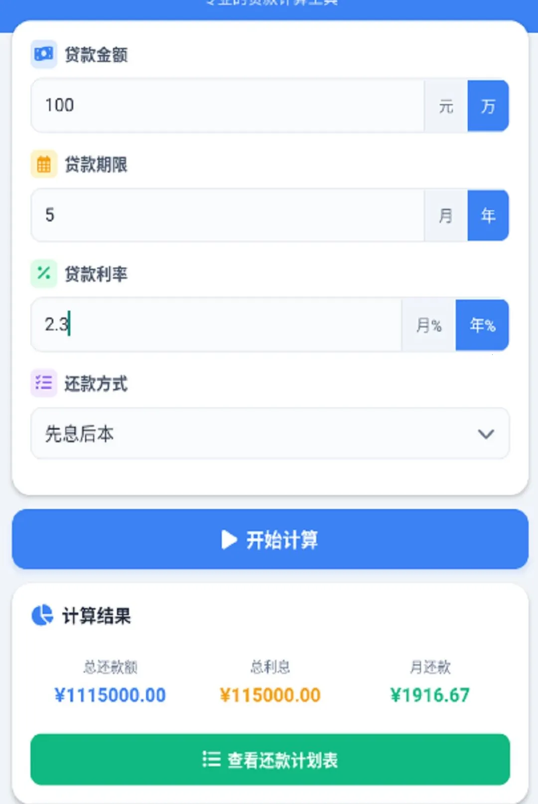 �붮�¹������ֻ���v1.0.0 ��׿���ͼ1