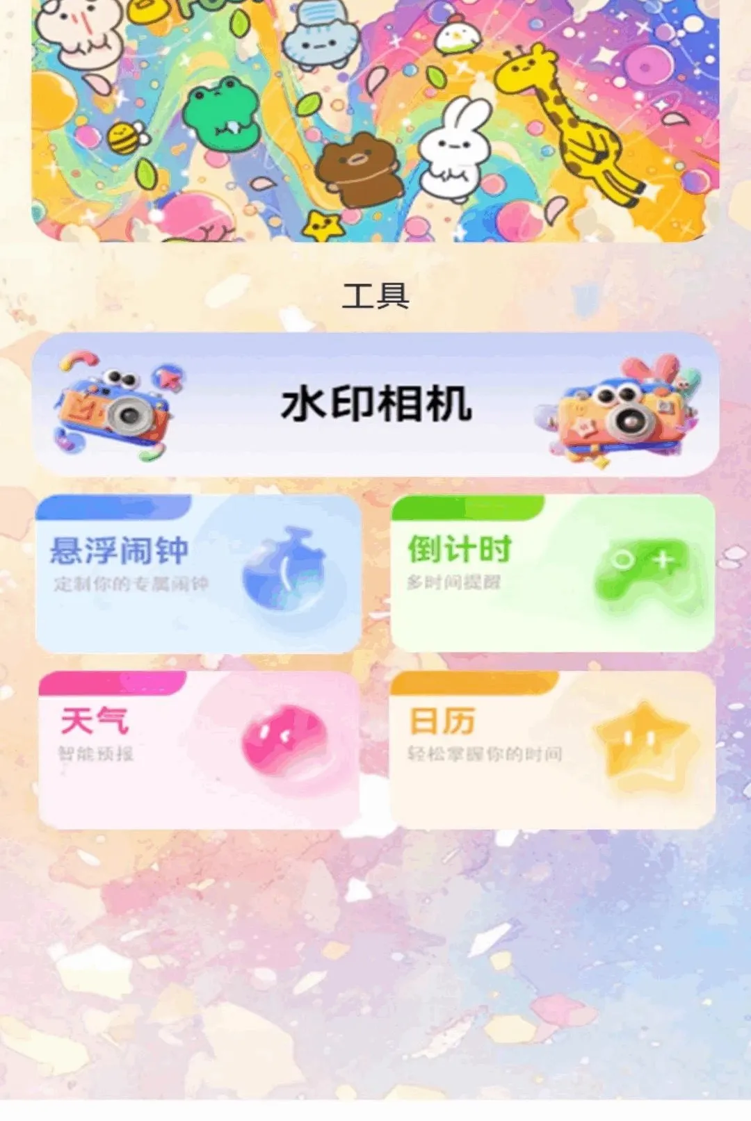 ��ש�˾��ű���׿���ֻ���v1.2 ��׿���ͼ0