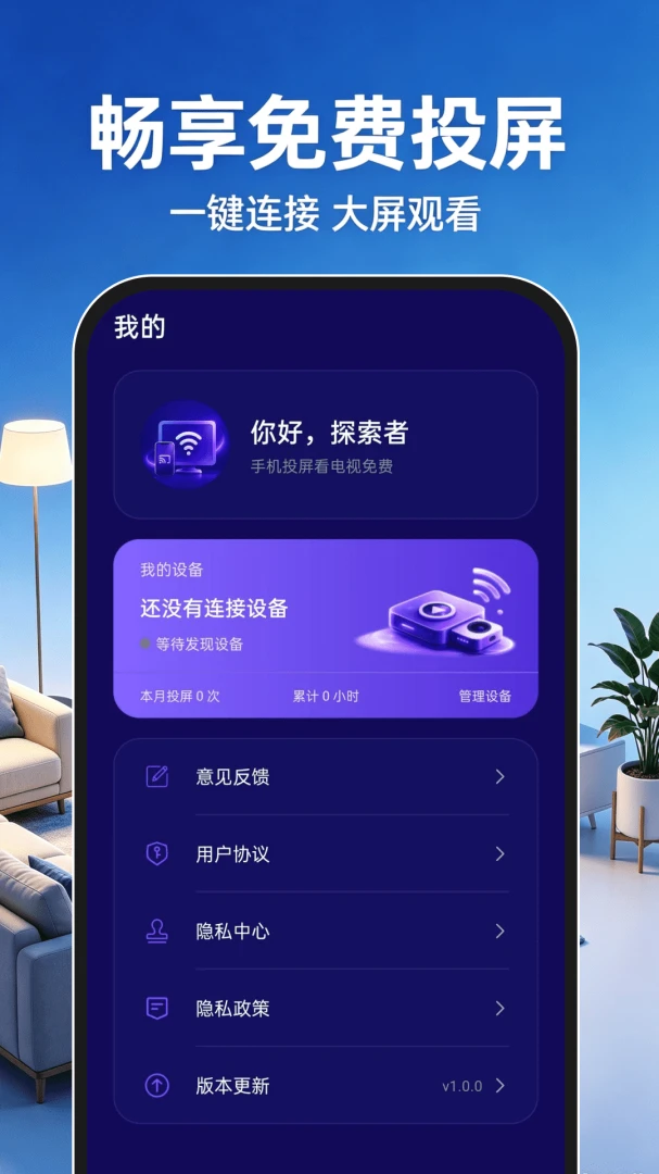 �ֻ�Ͷ�����������(�๦��Ͷ������)v1.0.1 �ٷ������ͼ3
