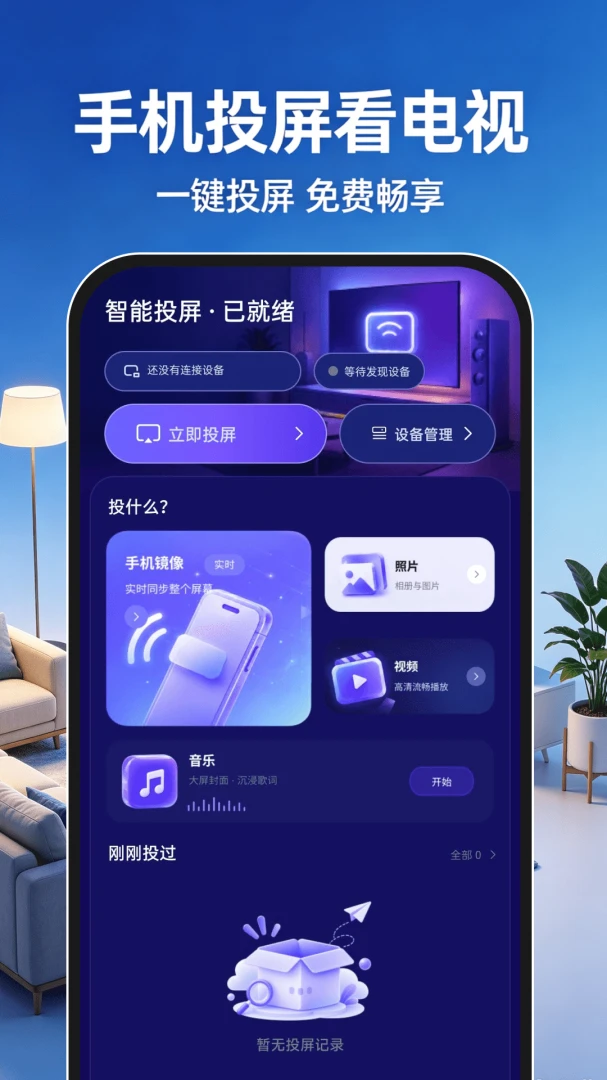 �ֻ�Ͷ�����������(�๦��Ͷ������)v1.0.1 �ٷ������ͼ0