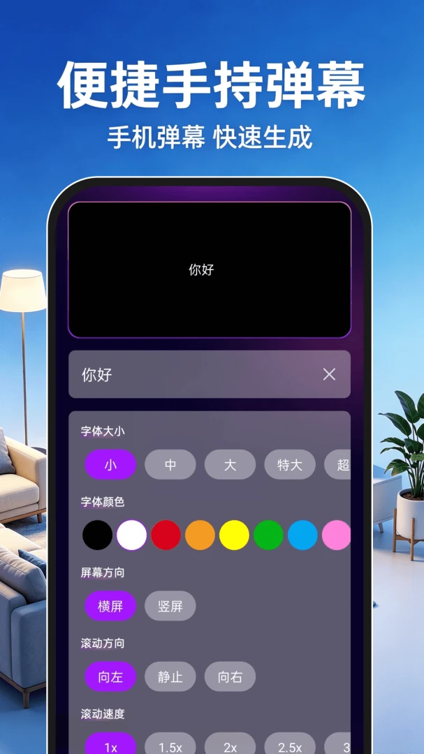 �ֻ�Ͷ�����������(�๦��Ͷ������)v1.0.1 �ٷ������ͼ1
