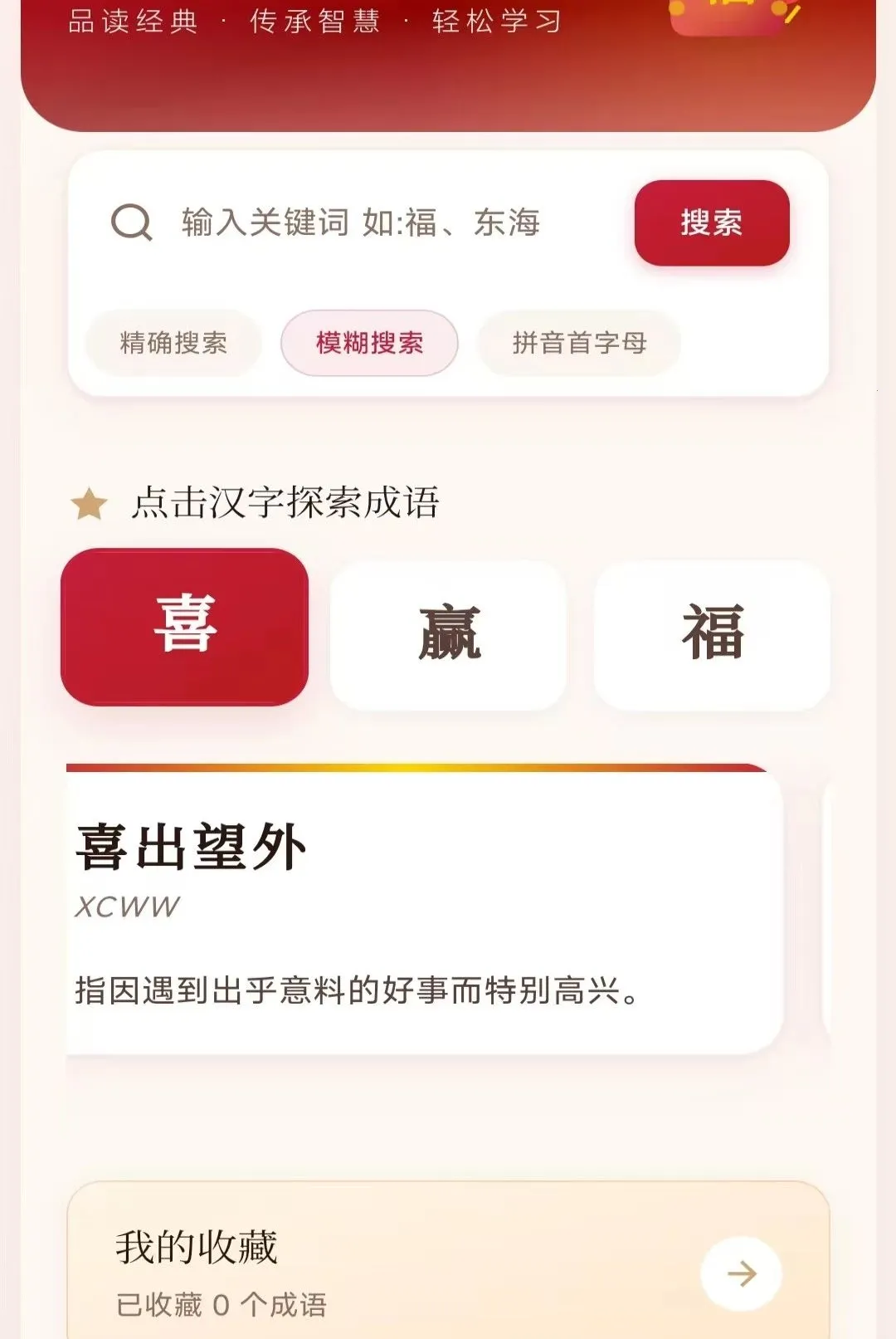 ��ϲ������2026�ٷ����°汾v3.4.6.2 ��Ѱ��ͼ2