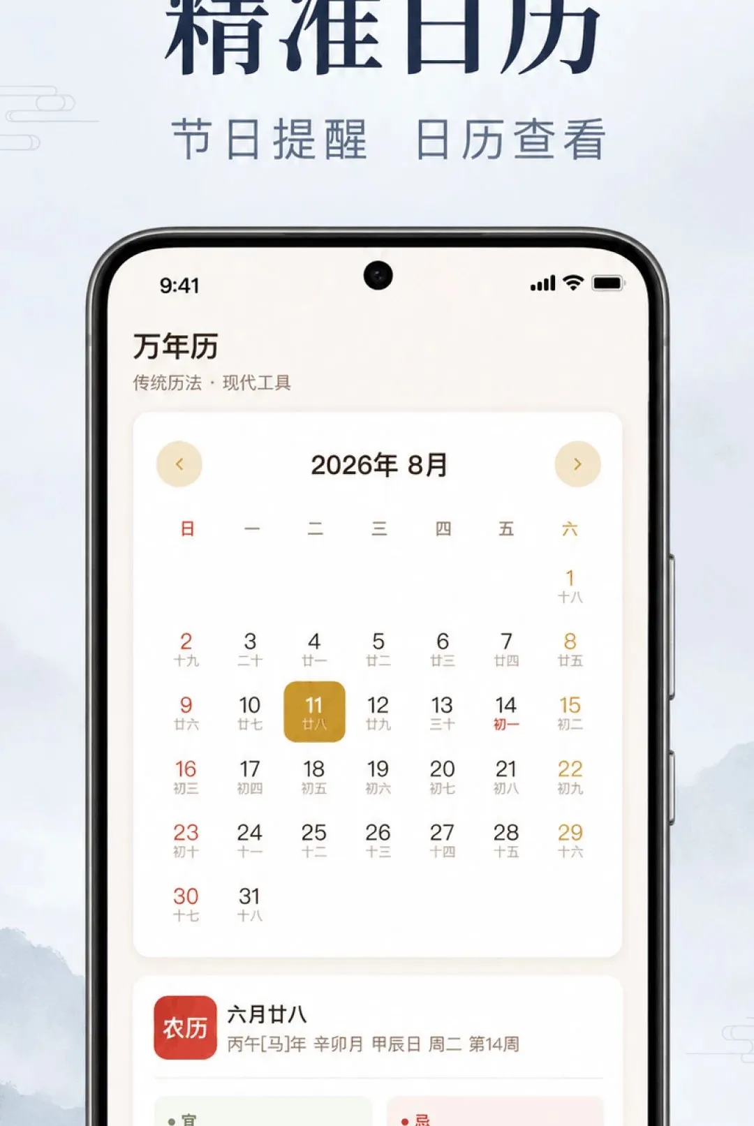 ��������������2026�ٷ����°汾v1.0.2.1001 �ֻ����ͼ0