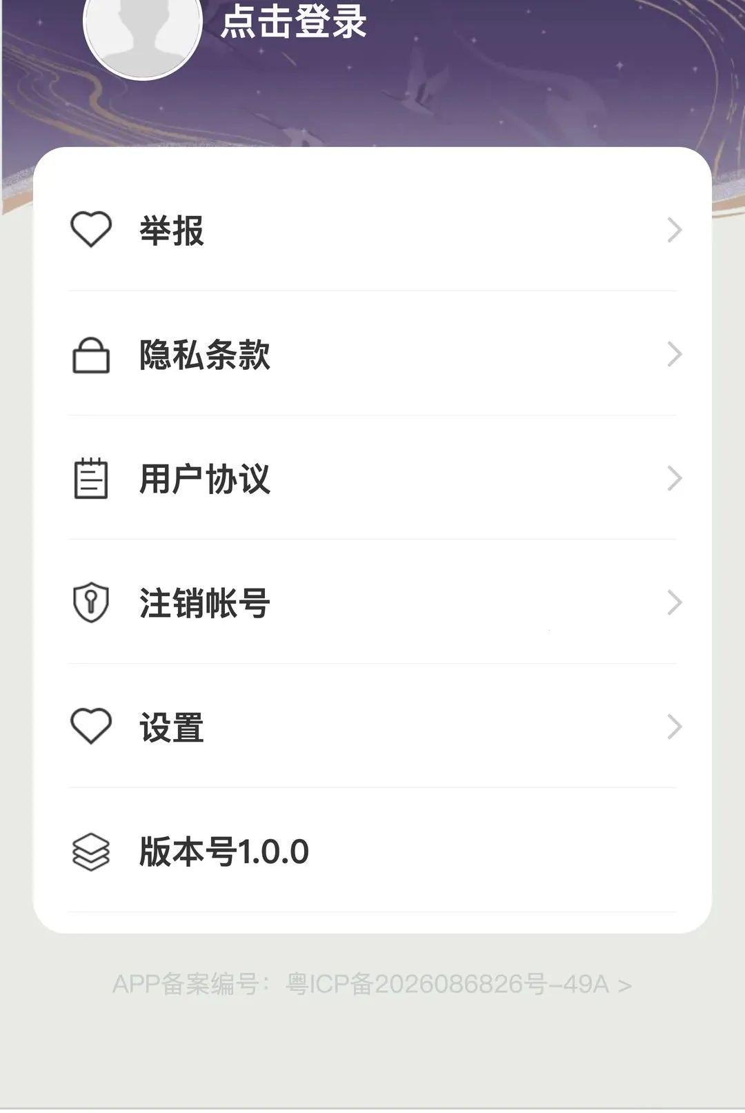 ��������2026���°汾v1.0.0 �ٷ������ͼ0