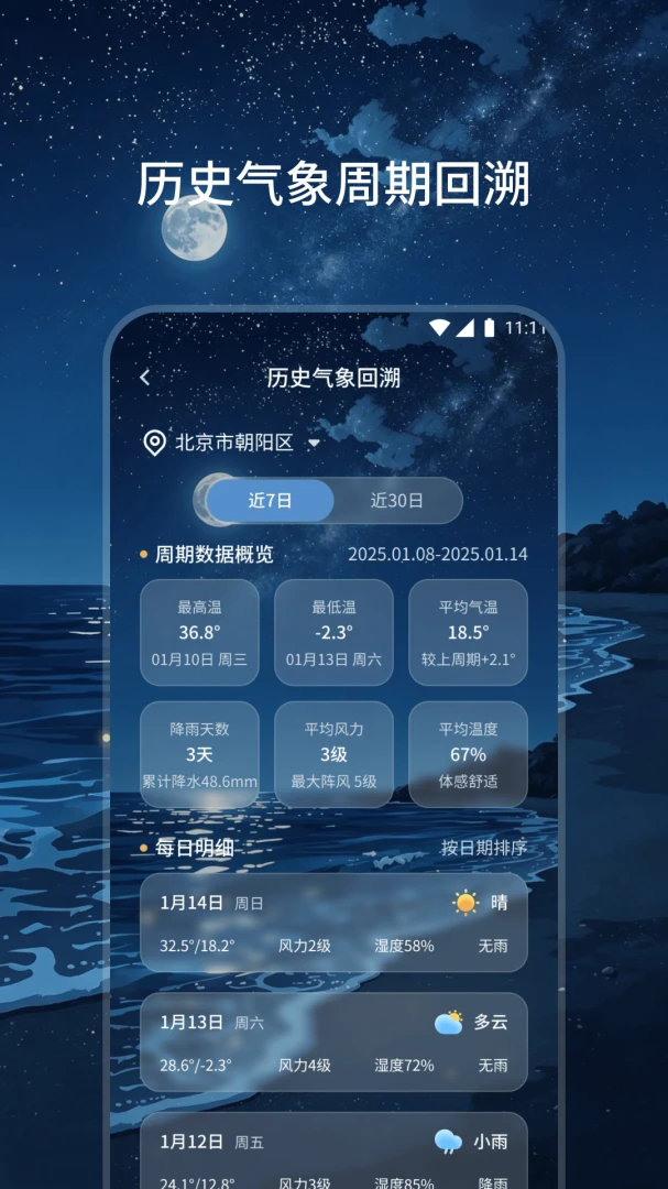 云朔气象2026最新版本 云朔气象2026最新版本