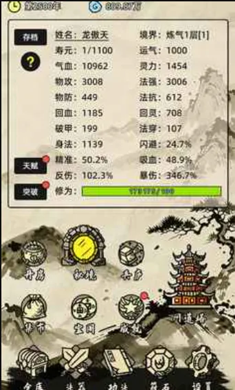 ��������(����������Ϸ)v1.0.0 �ٷ������ͼ3