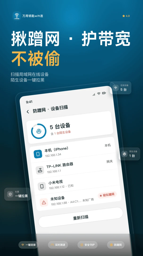 ����Կ��WiFi��2026���°汾v1.0.6 ��׿���ͼ1