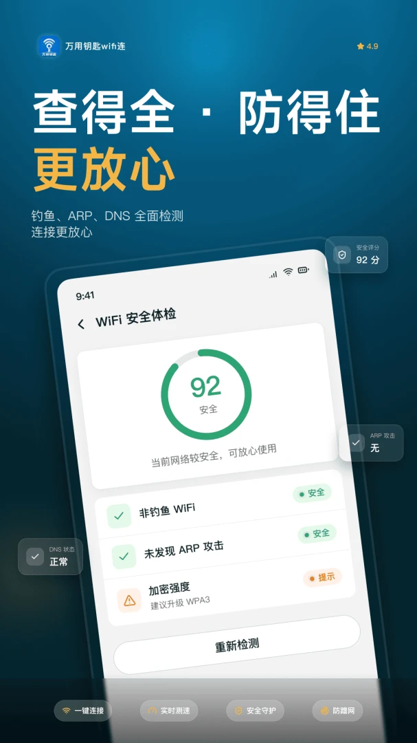 ����Կ��WiFi��2026���°汾v1.0.6 ��׿���ͼ2